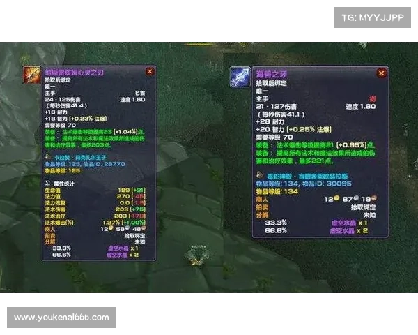 魔兽TBC S2：购买武器攻略大揭秘